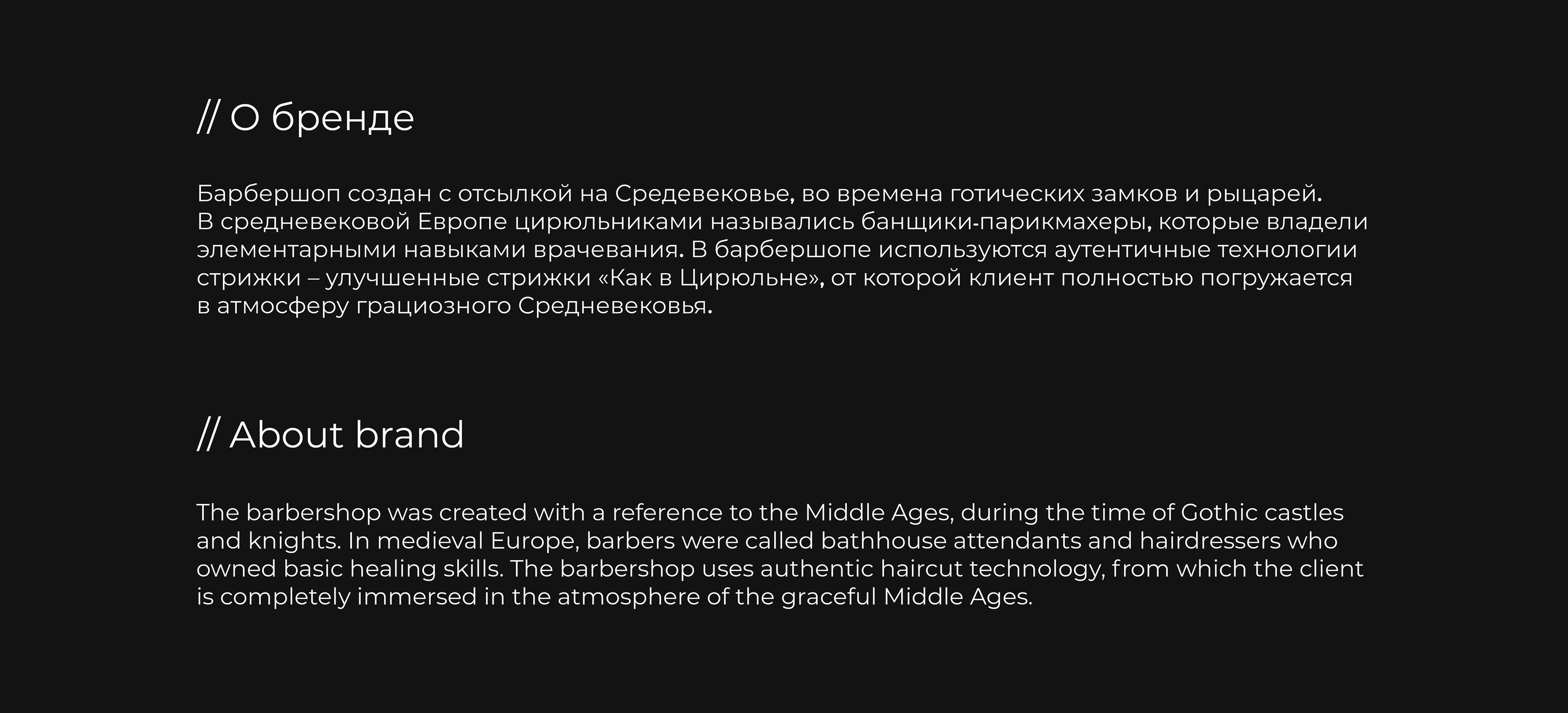Barbershop identity // Цирюльное ремесло — Изображение №2 — Брендинг, Маркетинг на Dprofile