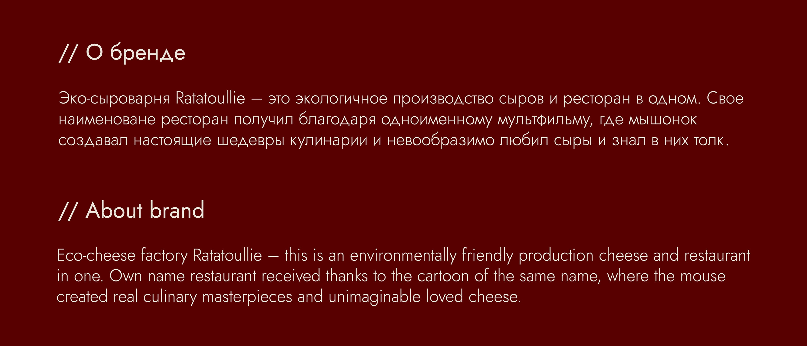 Ресторан / Эко-Сыроварня / Фирменный стиль и логотип — Изображение №2 — Брендинг, Графика на Dprofile