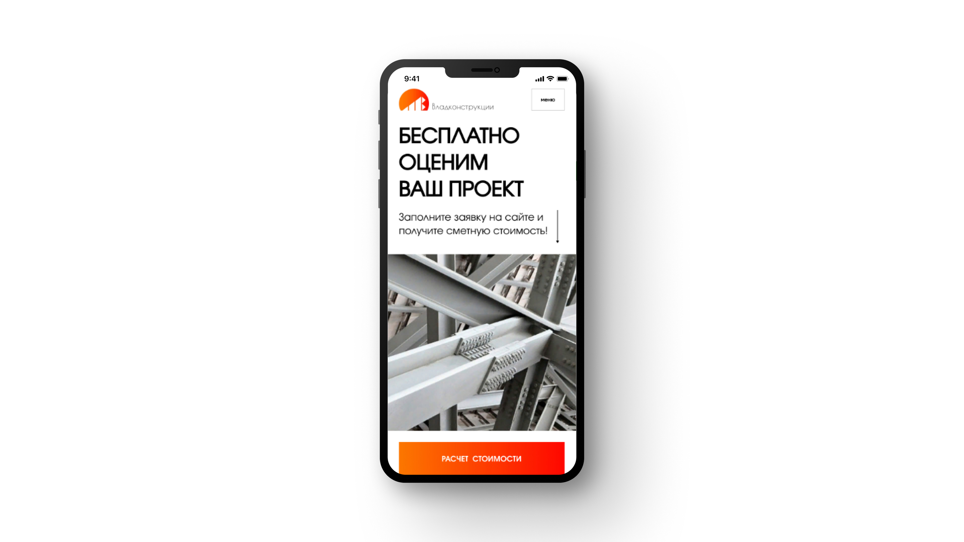 владконструкции.рф | лендинг — Изображение №3 — Интерфейсы на Dprofile