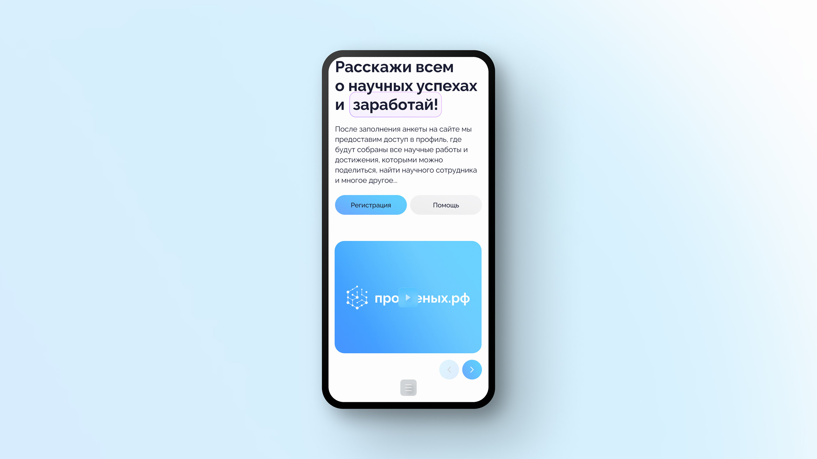 проученых.рф | редизайн портала — Изображение №4 — Интерфейсы на Dprofile