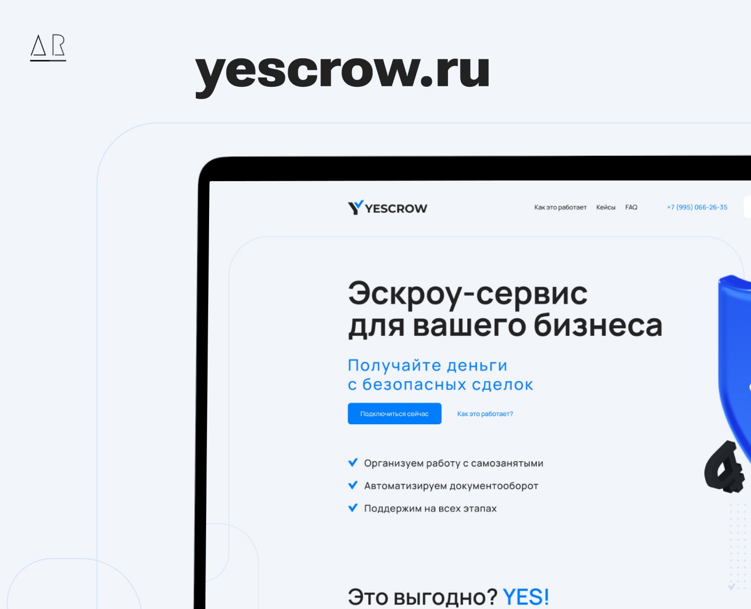 yescrow.ru | лендинг — Интерфейсы на Dprofile
