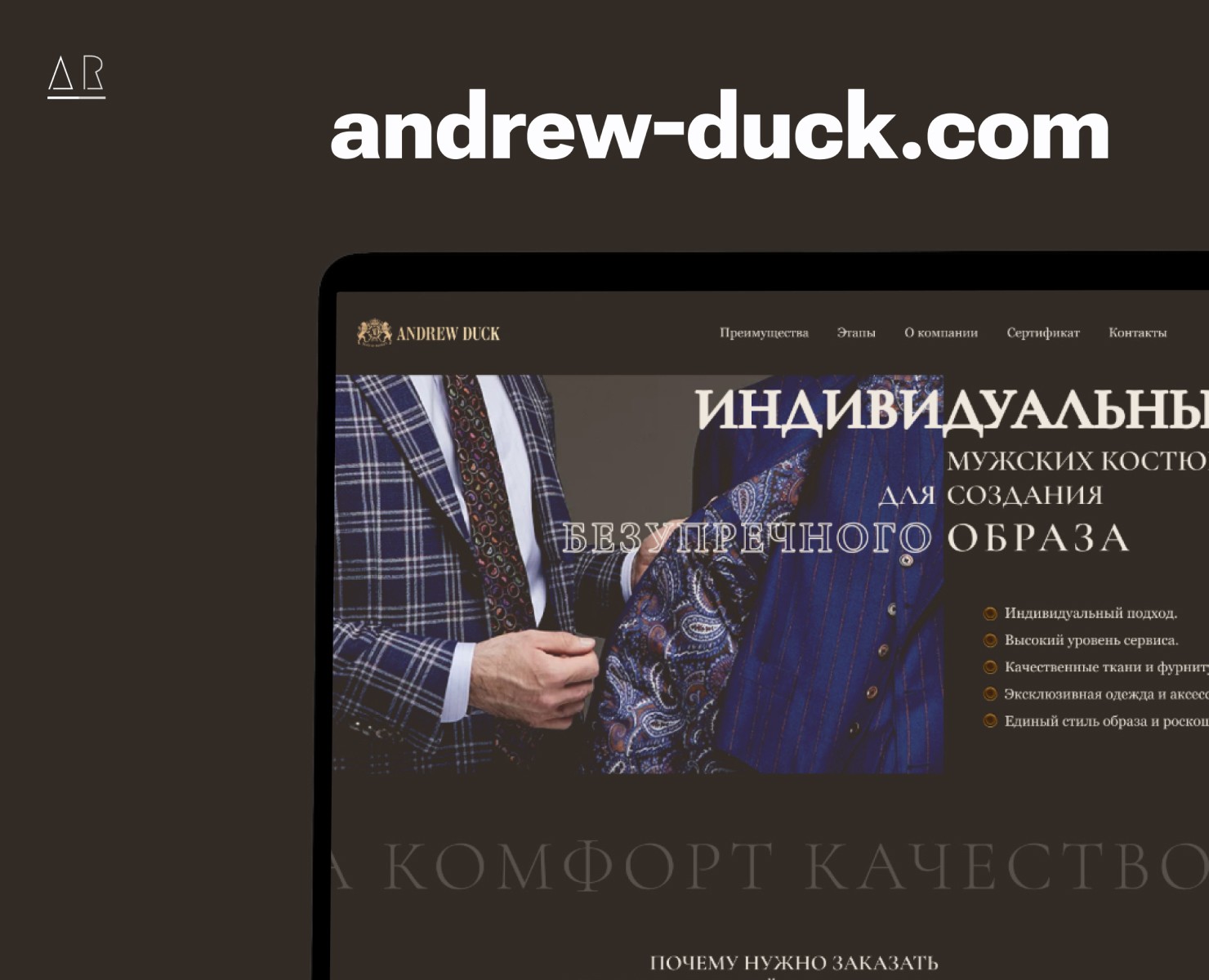 andrew-duck.com | концепт редизайн — Интерфейсы на Dprofile