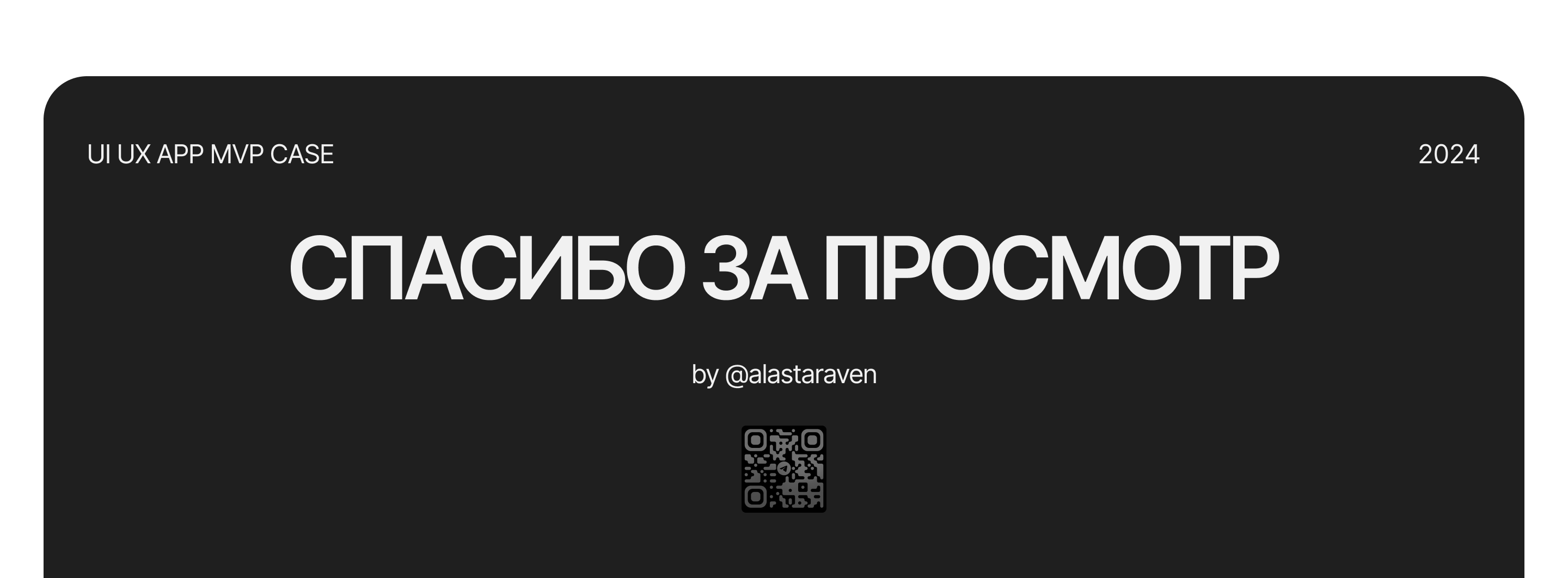 сервис расчёта смет | приложение — Изображение №12 — Интерфейсы на Dprofile