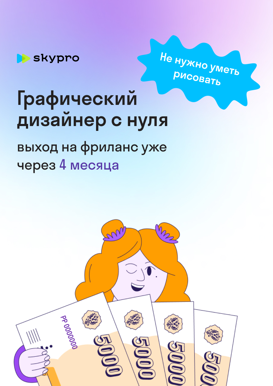 Анимированный баннер SkyPro — Изображение №3 — Анимация на Dprofile