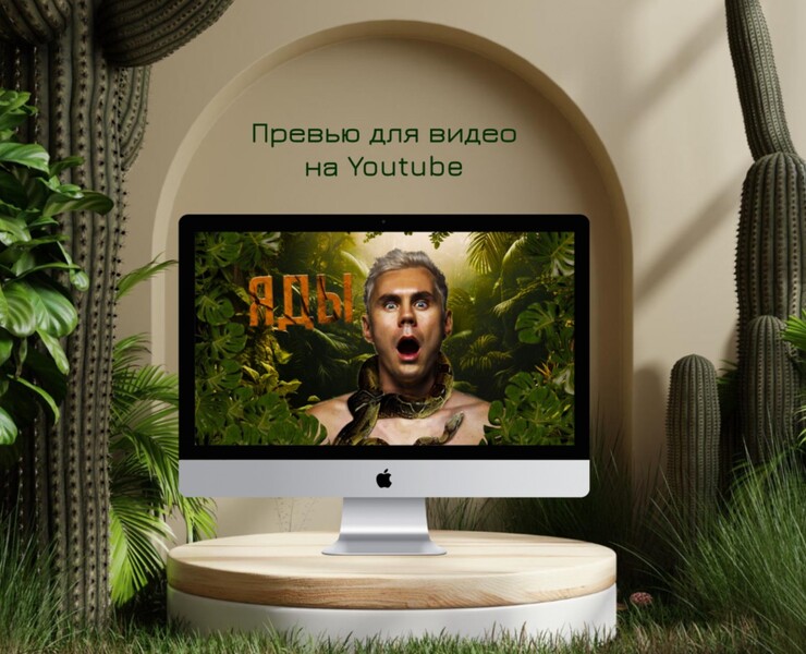 Превью для видео Топлес Youtube — Маркетинг на Dprofile