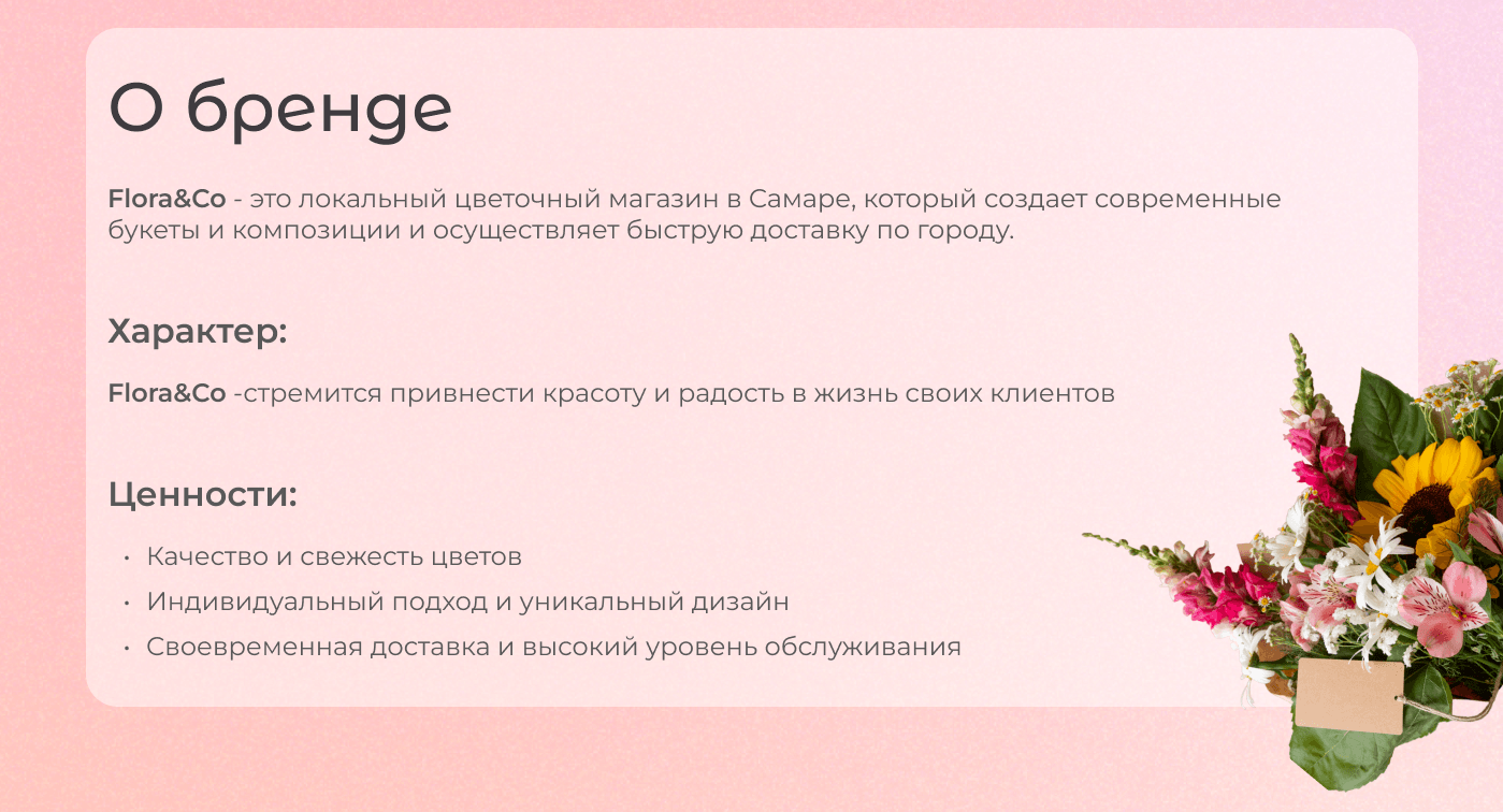 Социальные сети цветочного магазина (пост и сторис) — Изображение №2 — Брендинг на Dprofile