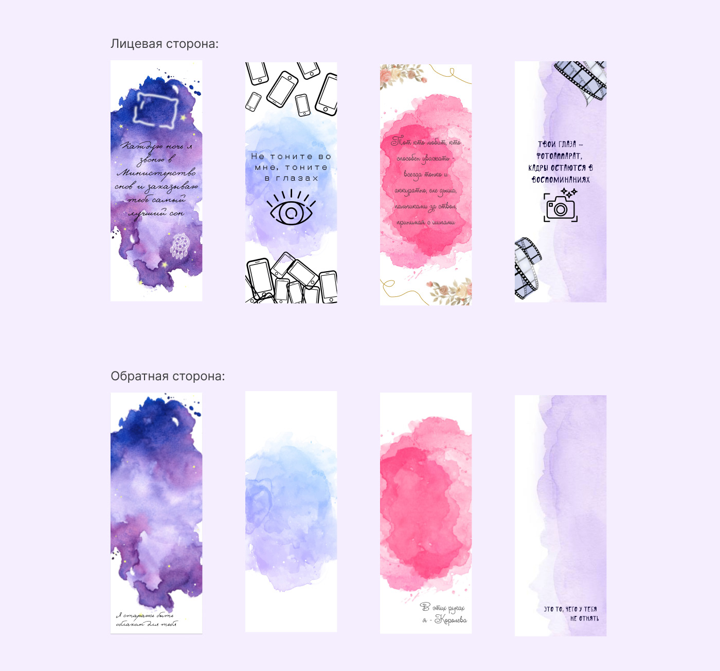 Креативные закладки для книг — Изображение №2 — Иллюстрация на Dprofile