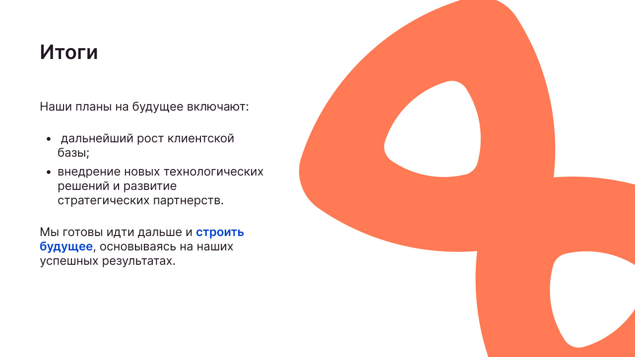 Презентация маркетинговое агенство Blob — Изображение №13 — Брендинг, Графика на Dprofile