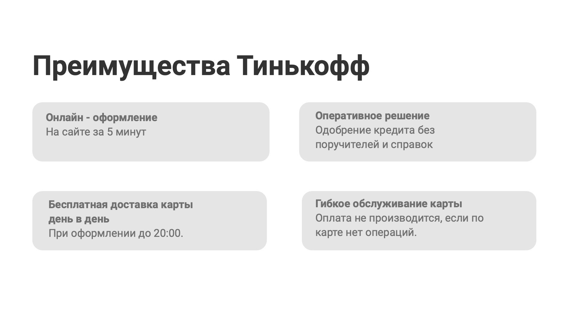 Презентация для Тинькофф банка — Изображение №8 — Брендинг, Интерфейсы на Dprofile