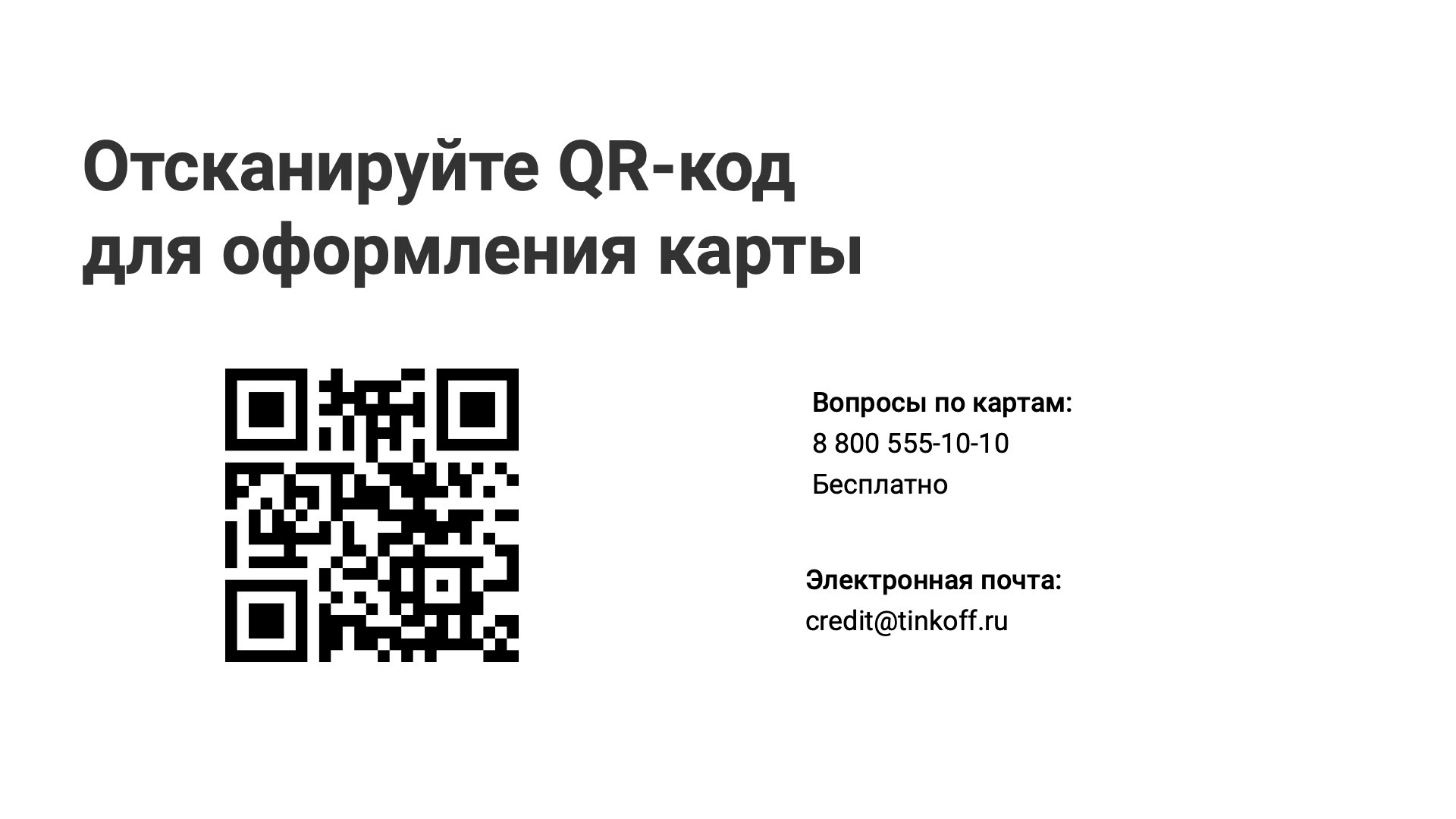 Презентация для Тинькофф банка — Изображение №11 — Брендинг, Интерфейсы на Dprofile