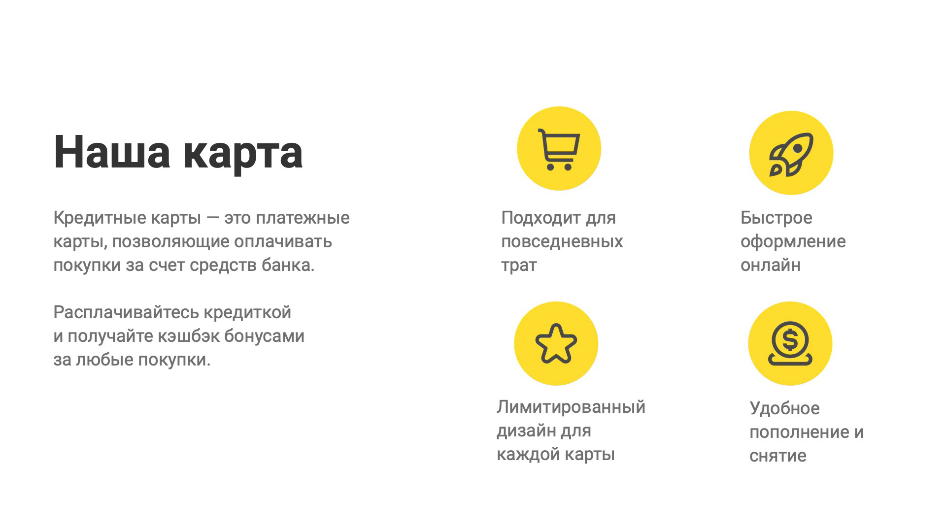 Презентация для Тинькофф банка — Изображение №6 — Брендинг, Интерфейсы на Dprofile