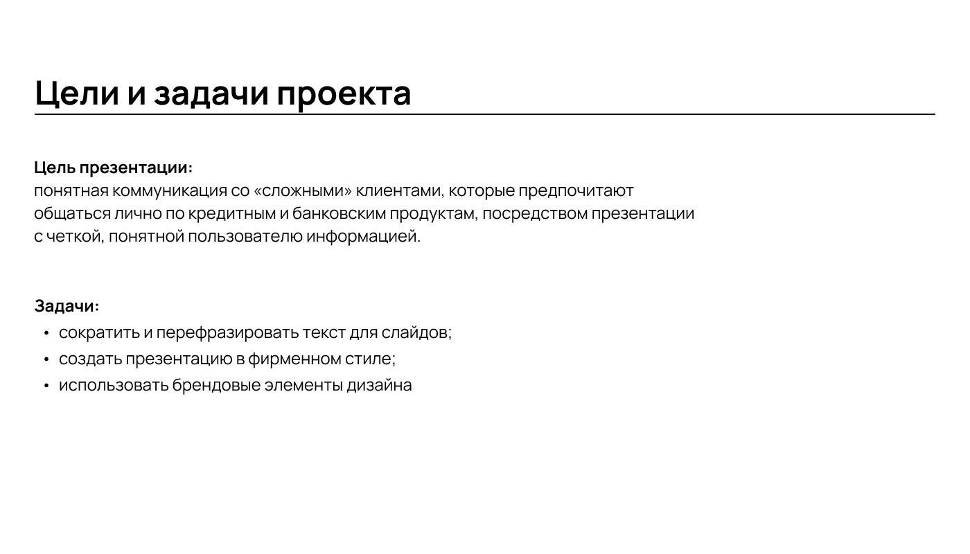 Презентация для Тинькофф банка — Изображение №2 — Брендинг, Интерфейсы на Dprofile