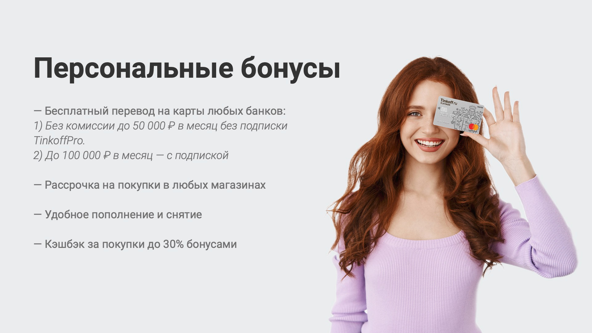 Презентация для Тинькофф банка — Изображение №9 — Брендинг, Интерфейсы на Dprofile