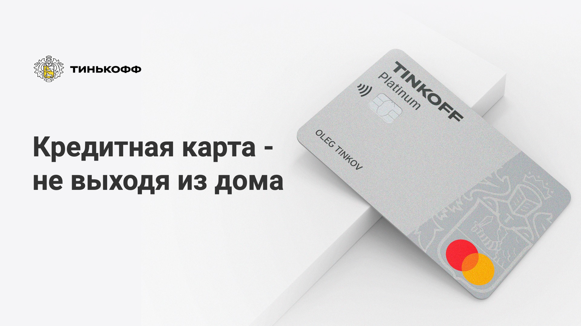 Презентация для Тинькофф банка — Изображение №5 — Брендинг, Интерфейсы на Dprofile