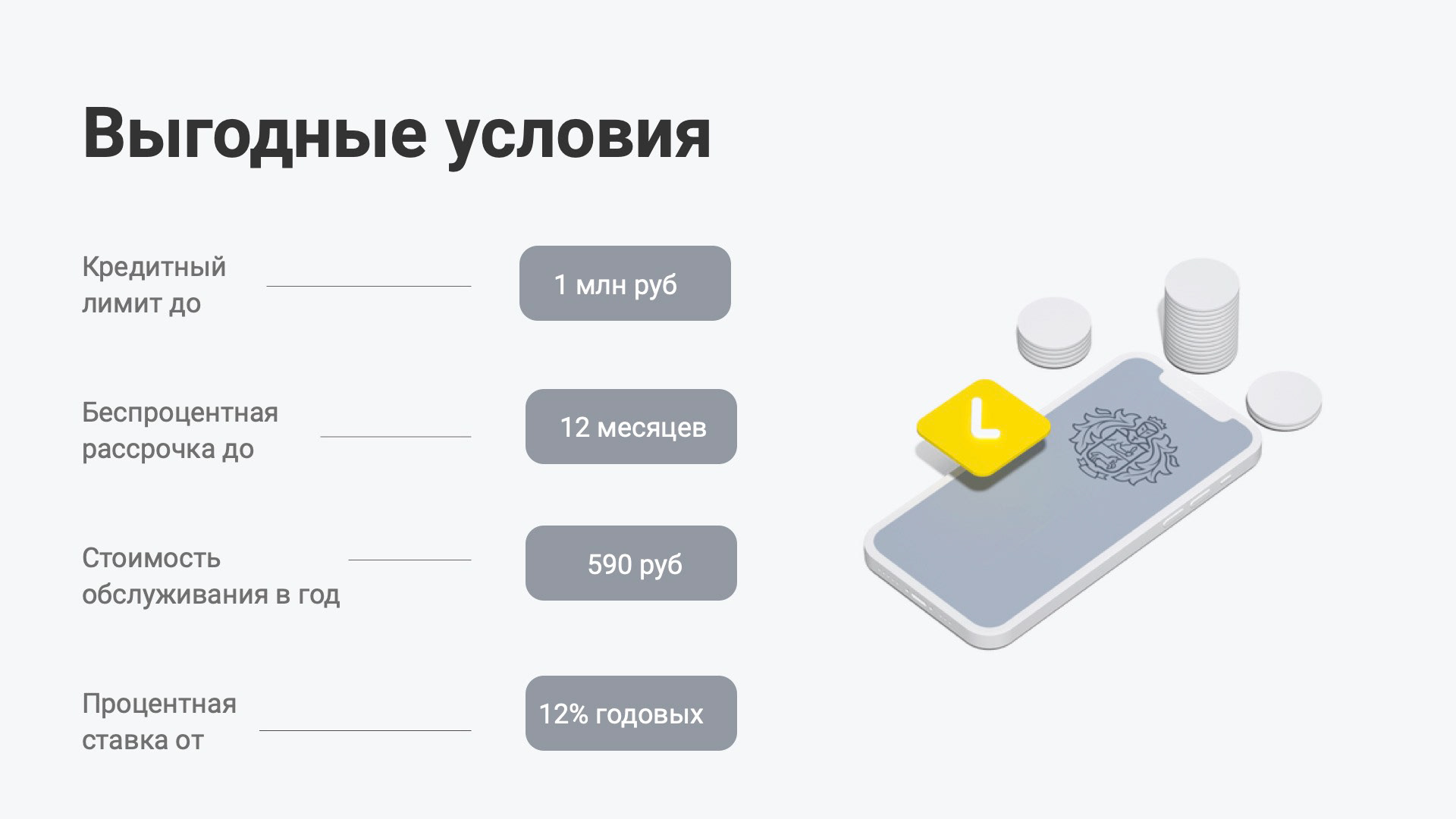 Презентация для Тинькофф банка — Изображение №7 — Брендинг, Интерфейсы на Dprofile