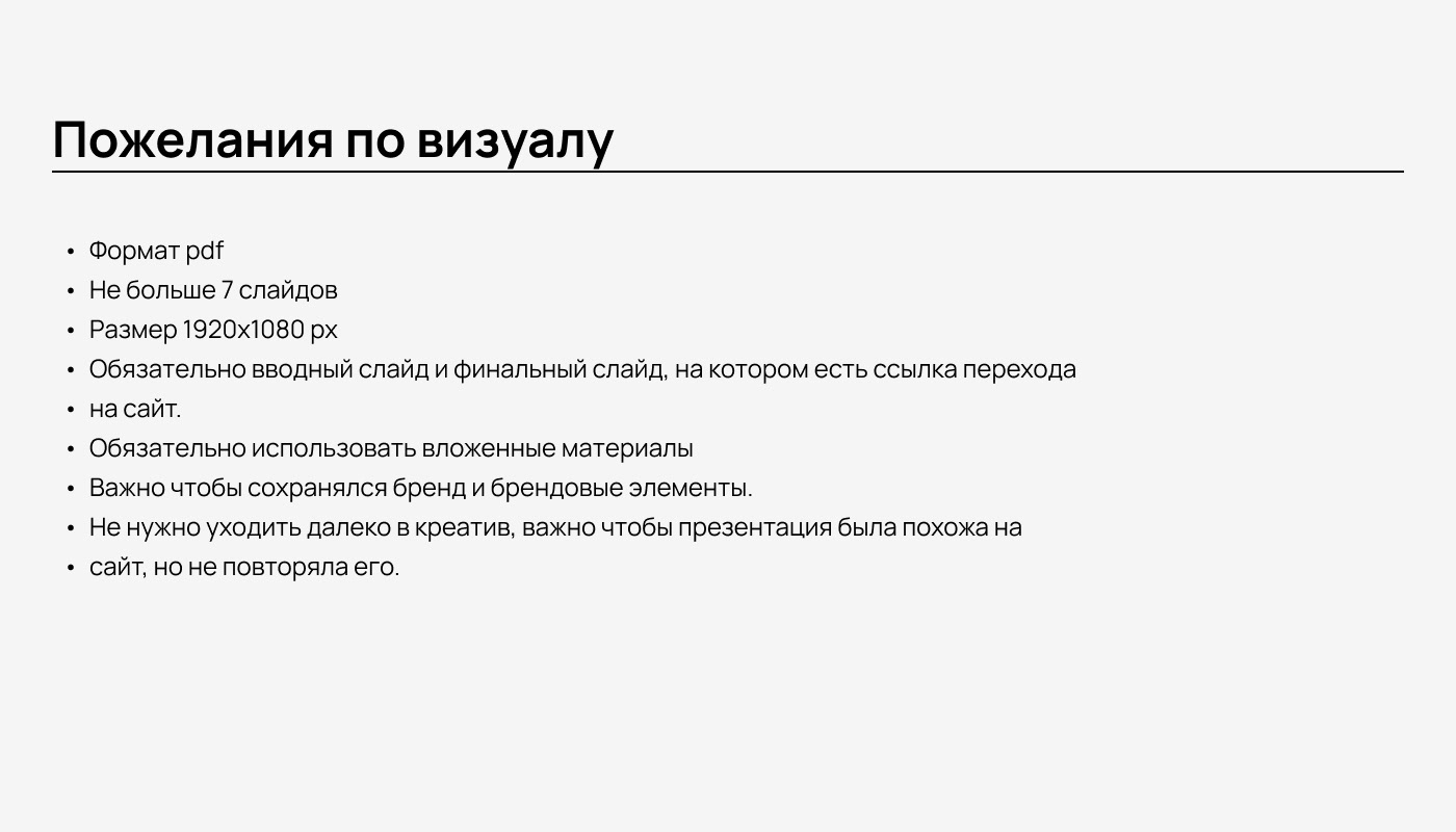 Презентация для Тинькофф банка — Изображение №3 — Брендинг, Интерфейсы на Dprofile
