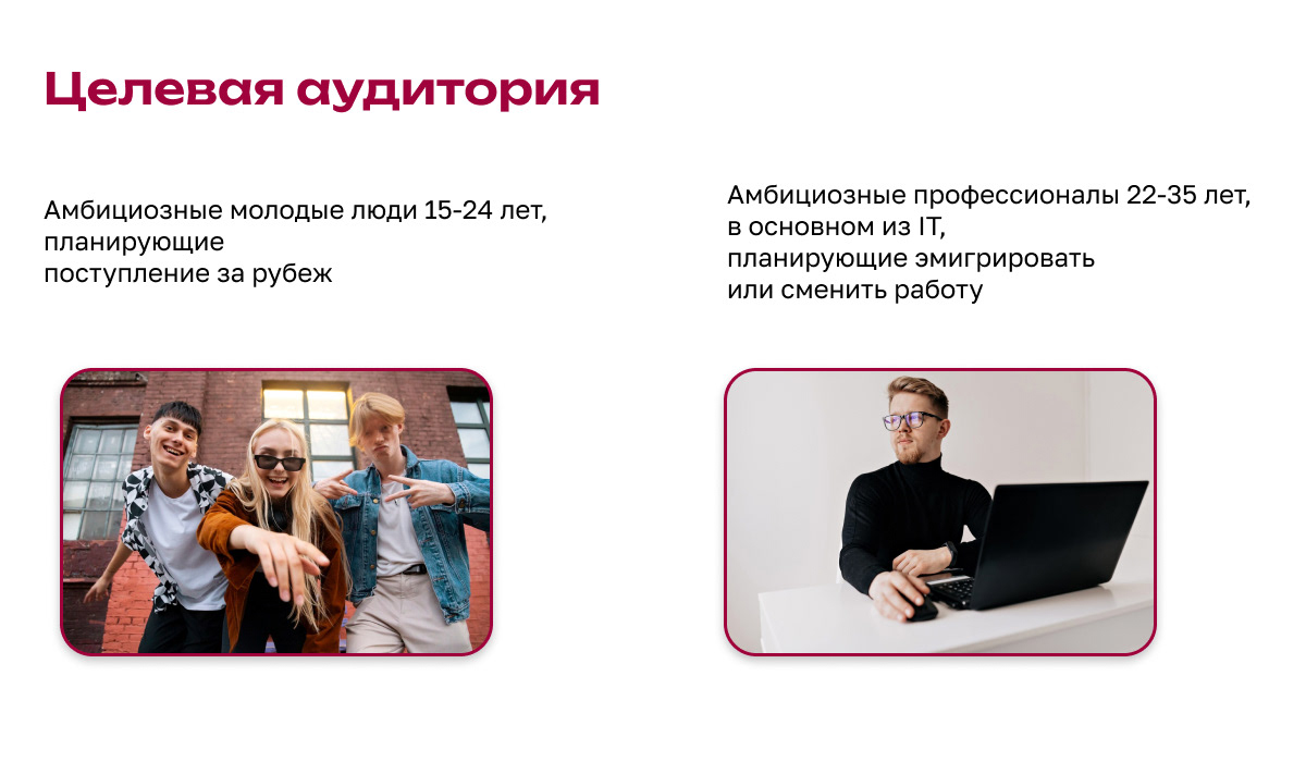 Брендинг онлайн - школа английского языка — Изображение №3 — Брендинг на Dprofile