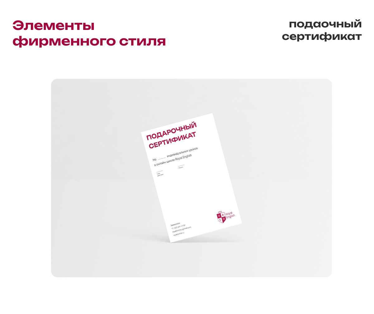 Брендинг онлайн - школа английского языка — Изображение №9 — Брендинг на Dprofile