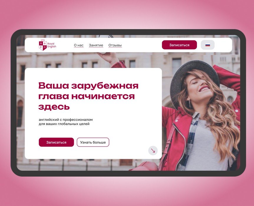 Брендинг онлайн - школа английского языка — Брендинг на Dprofile