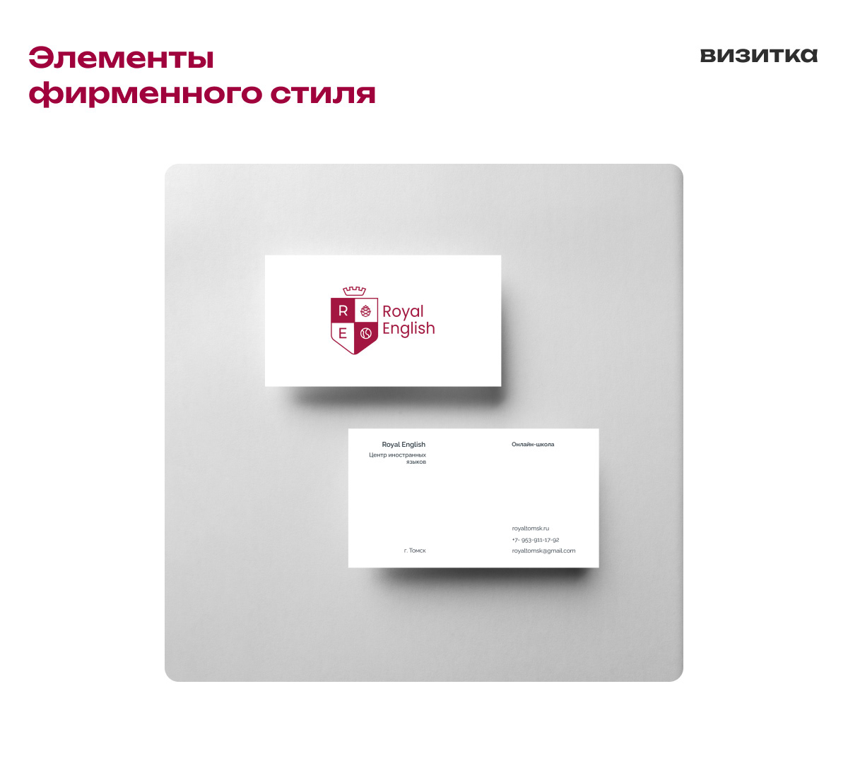 Брендинг онлайн - школа английского языка — Изображение №8 — Брендинг на Dprofile