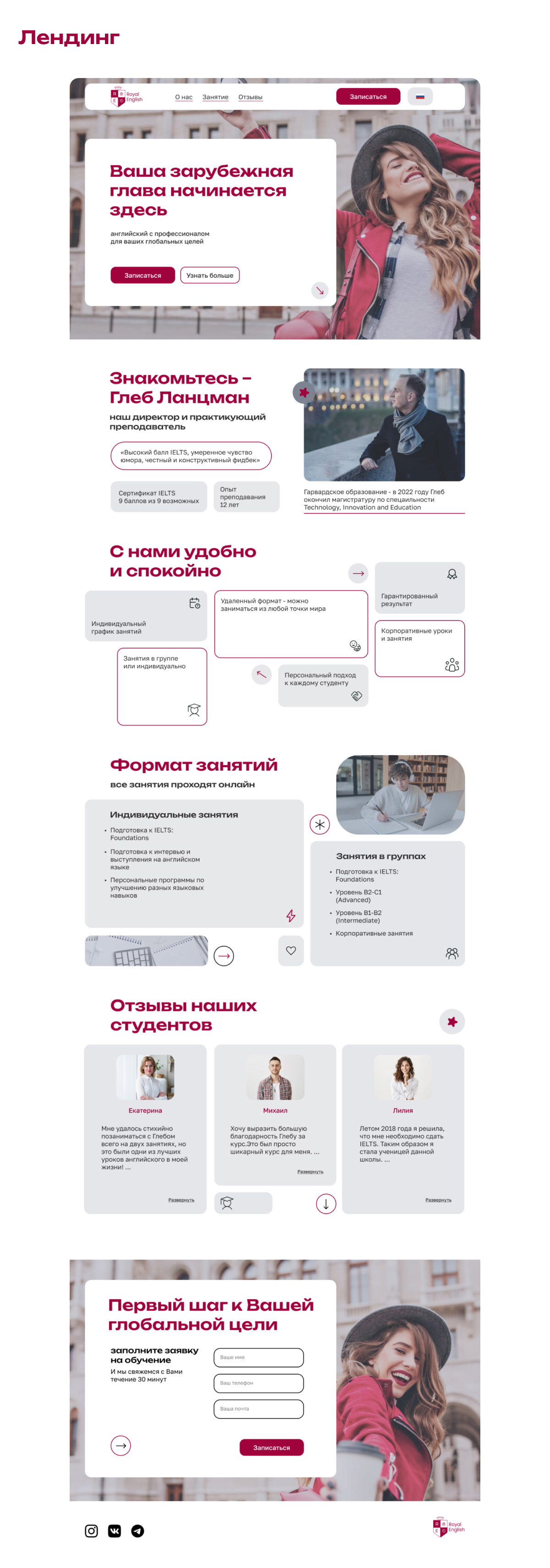 Брендинг онлайн - школа английского языка — Изображение №11 — Брендинг на Dprofile