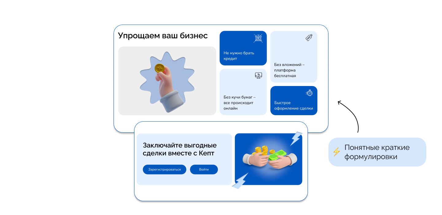 Редизайн платформы динамического дисконтирования Kept — Изображение №23 — Интерфейсы, Брендинг на Dprofile