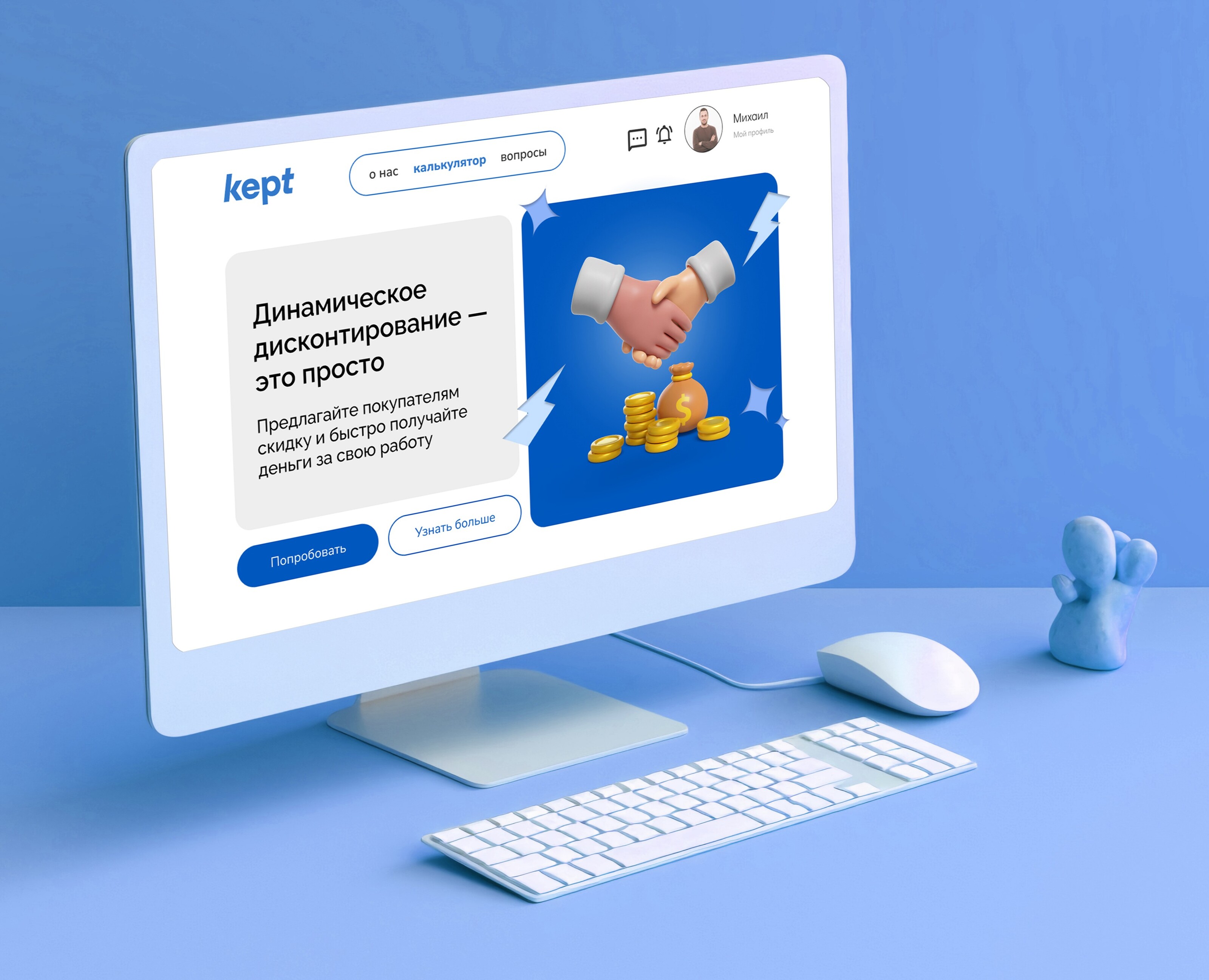 Редизайн платформы динамического дисконтирования Kept — Интерфейсы, Брендинг на Dprofile