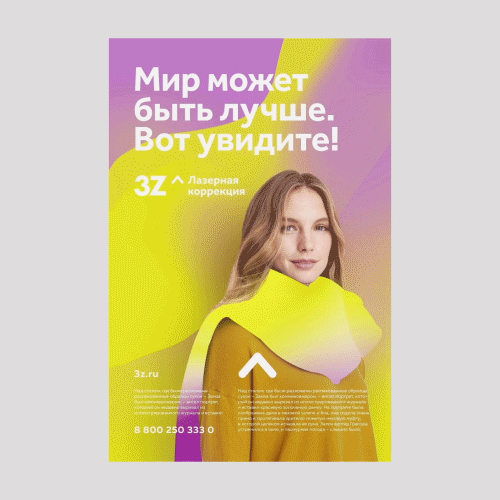 3Z – Branding — Изображение №3 — Брендинг на Dprofile