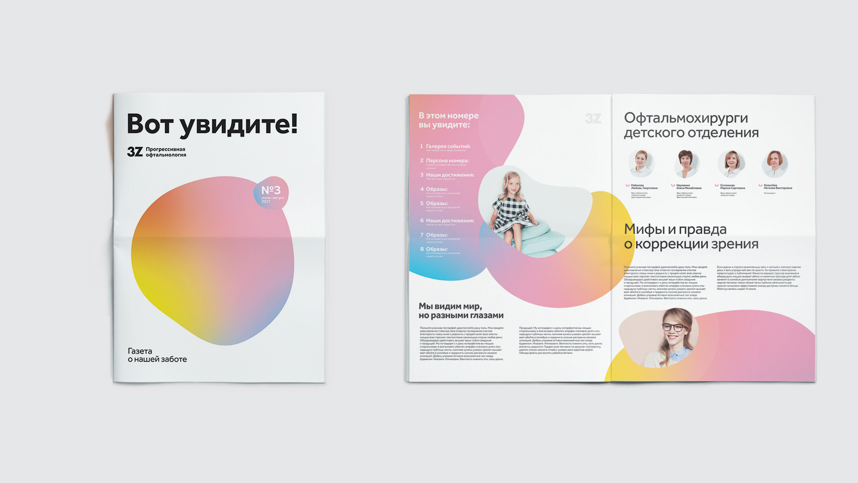 3Z – Branding — Изображение №17 — Брендинг на Dprofile