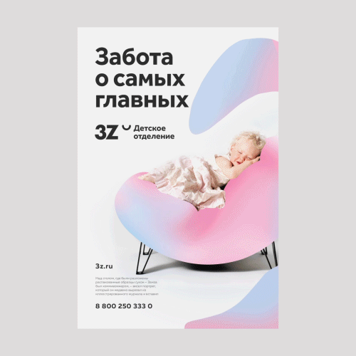 3Z – Branding — Изображение №7 — Брендинг на Dprofile
