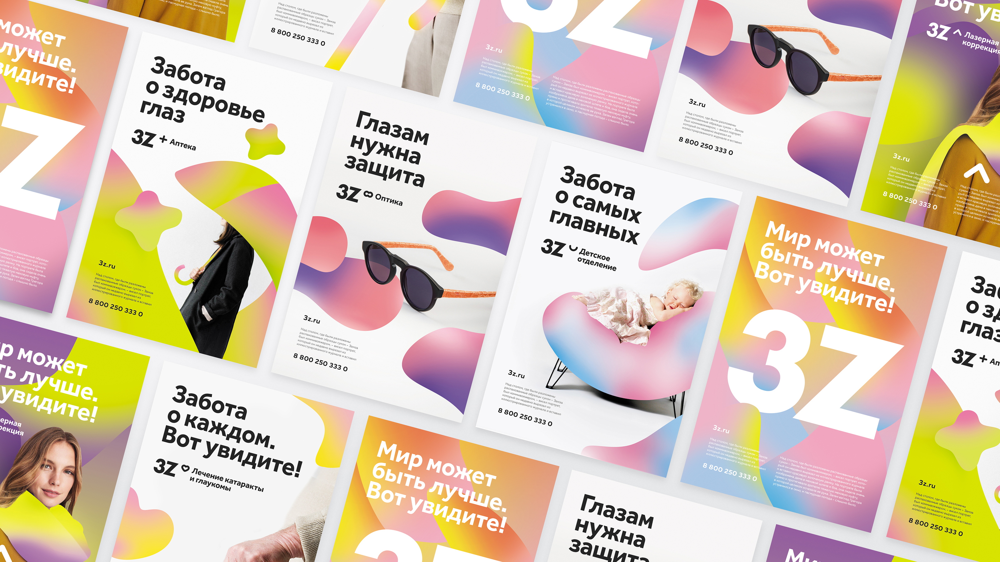 3Z – Branding — Изображение №1 — Брендинг на Dprofile