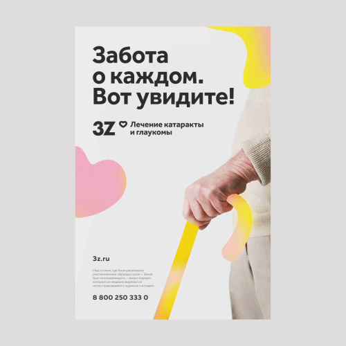 3Z – Branding — Изображение №5 — Брендинг на Dprofile