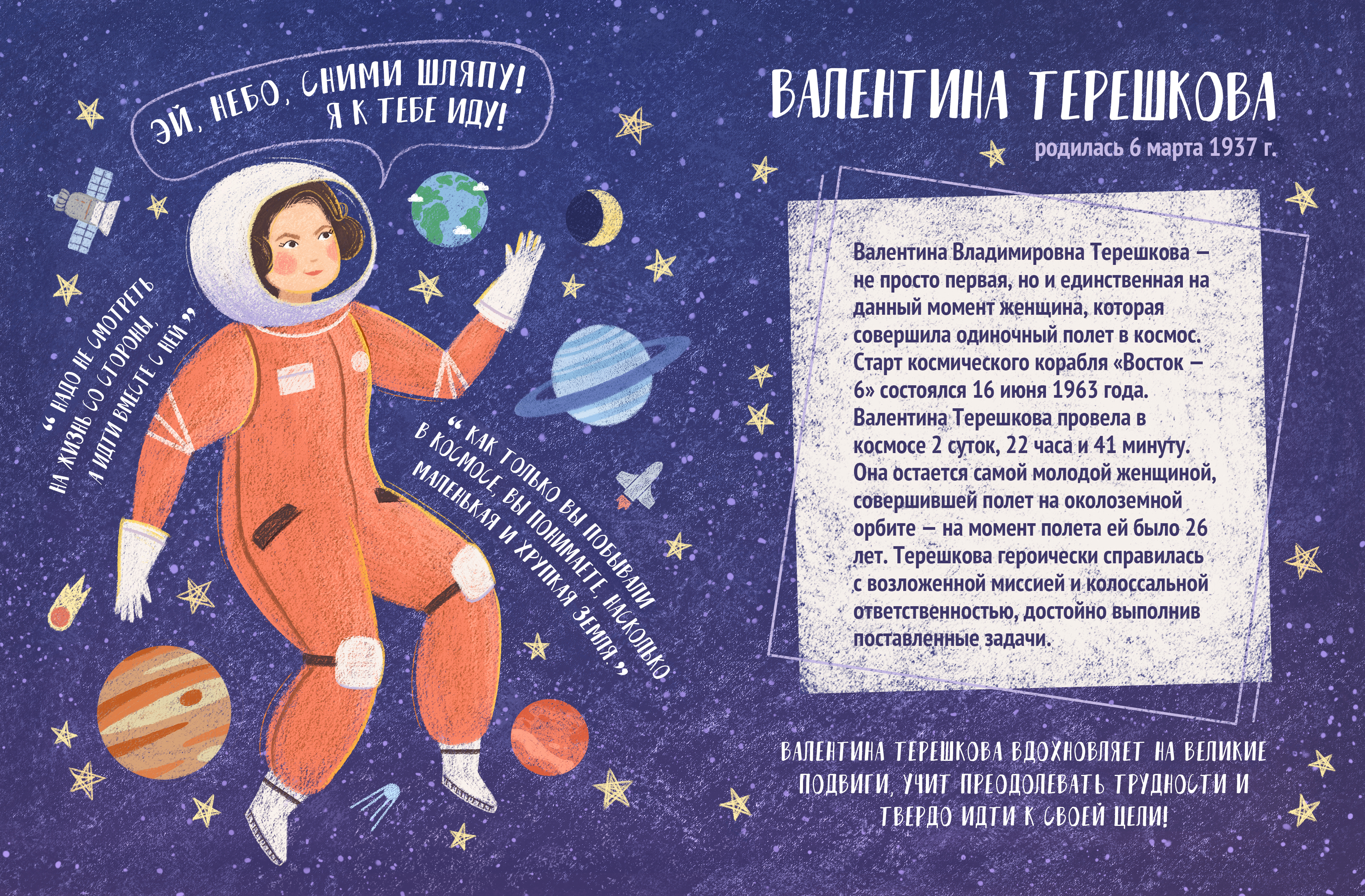 Великие женщины в истории — Изображение №6 — Иллюстрация на Dprofile