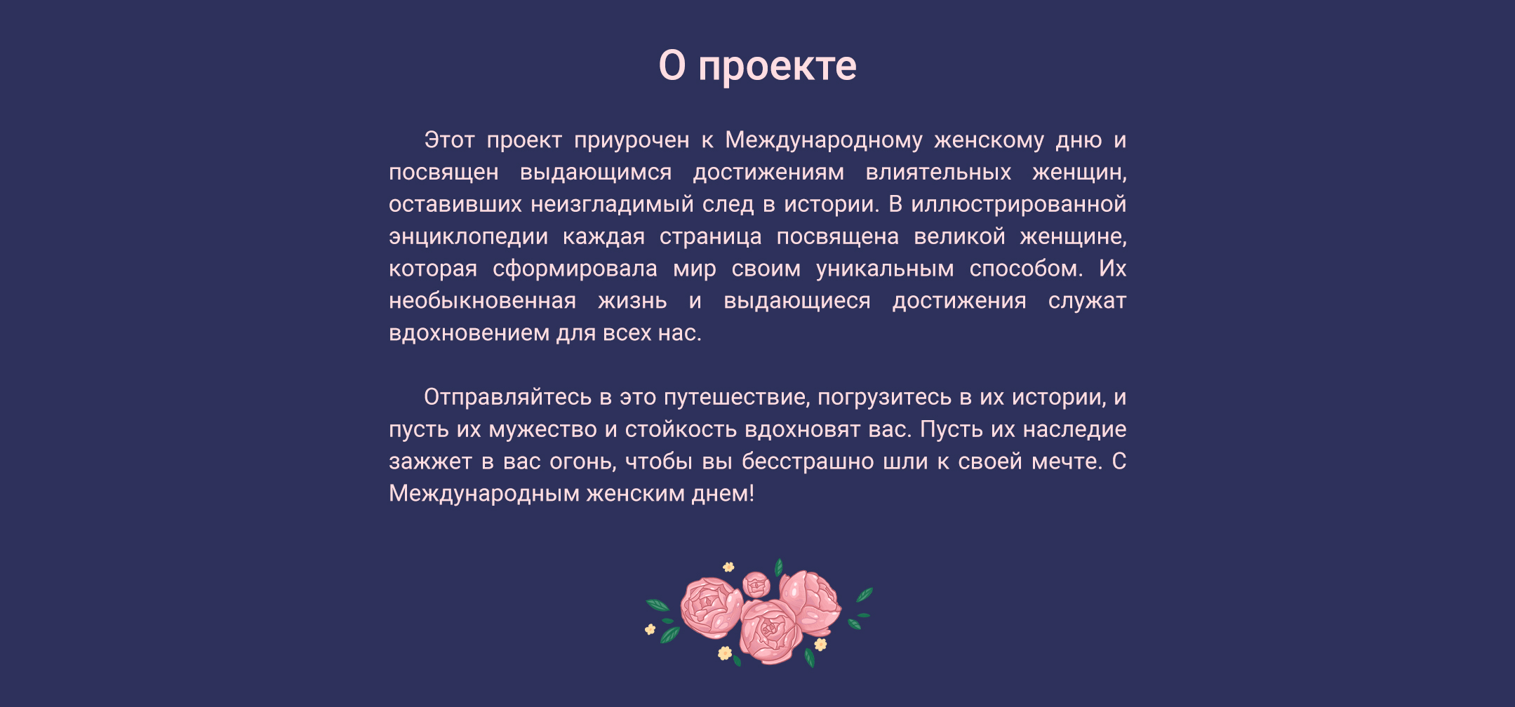 Великие женщины в истории — Изображение №2 — Иллюстрация на Dprofile