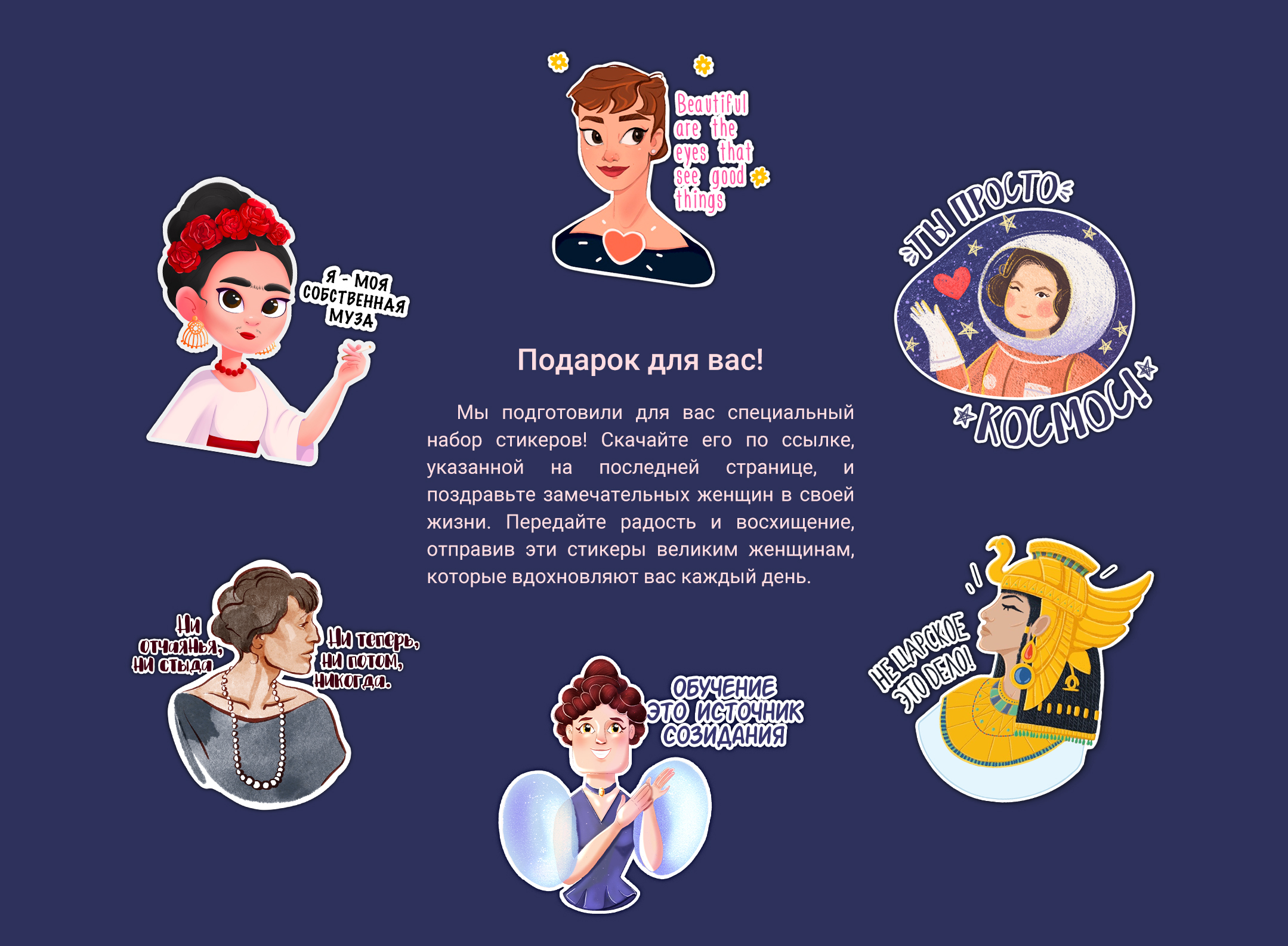 Великие женщины в истории — Изображение №3 — Иллюстрация на Dprofile