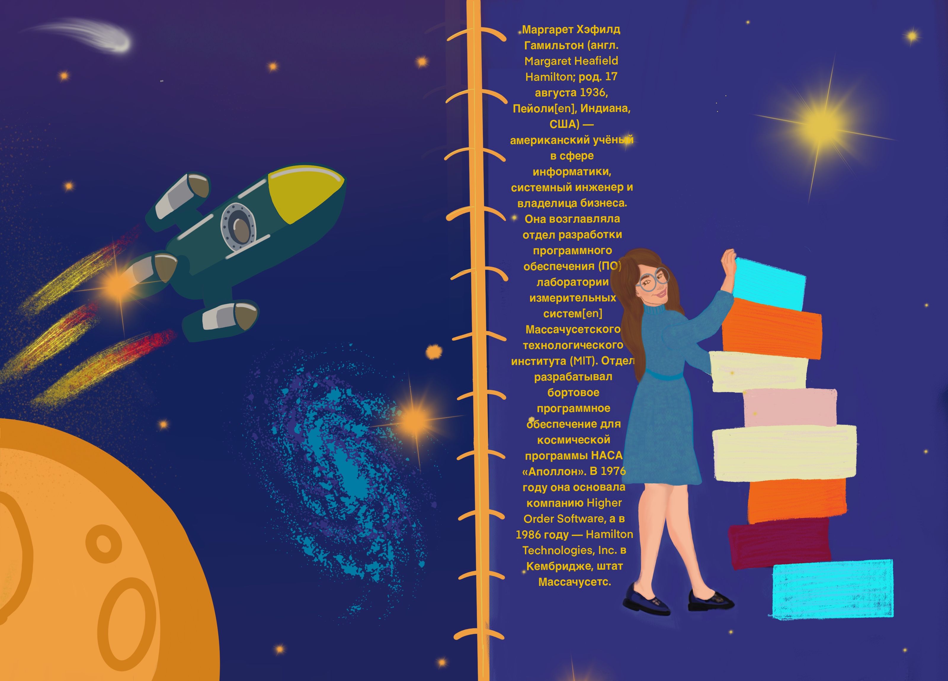 Великие женщины в истории — Изображение №7 — Иллюстрация на Dprofile