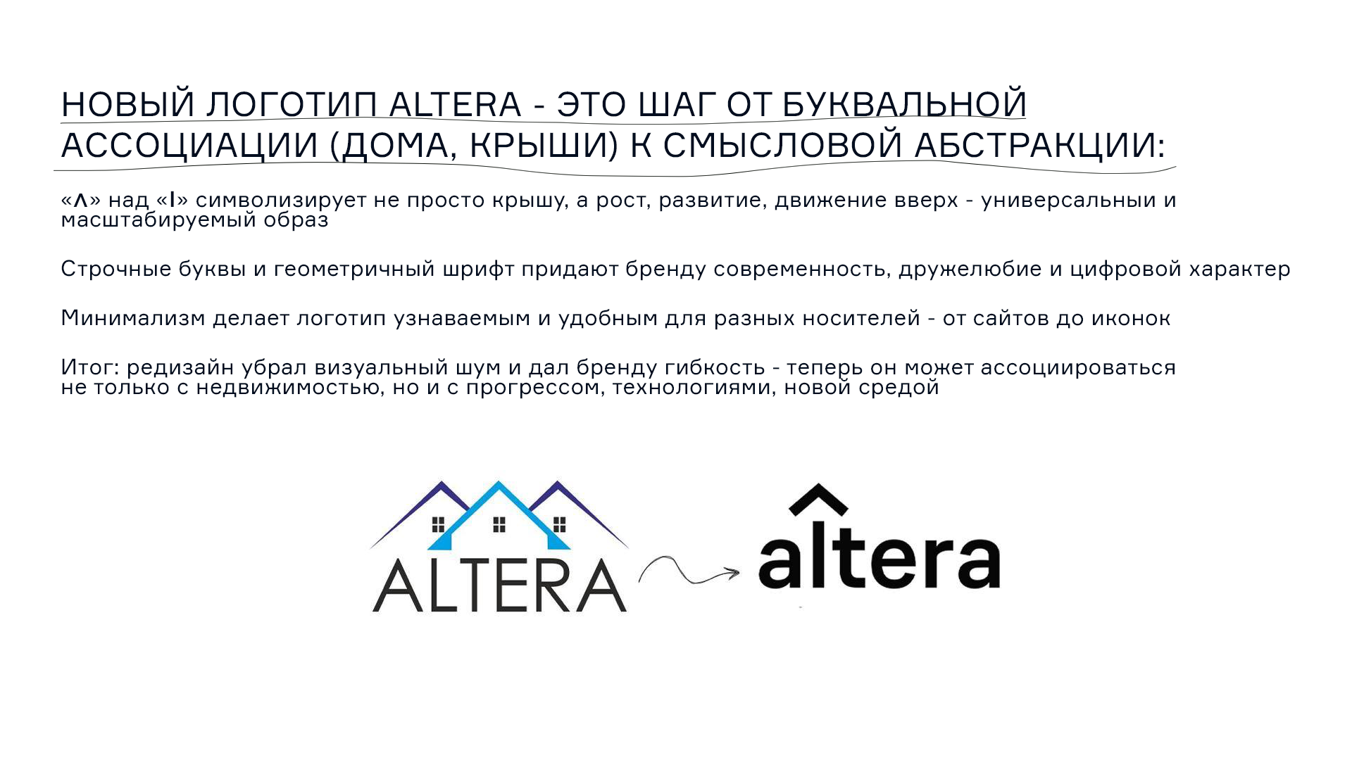Altera — Изображение №11 — Брендинг на Dprofile