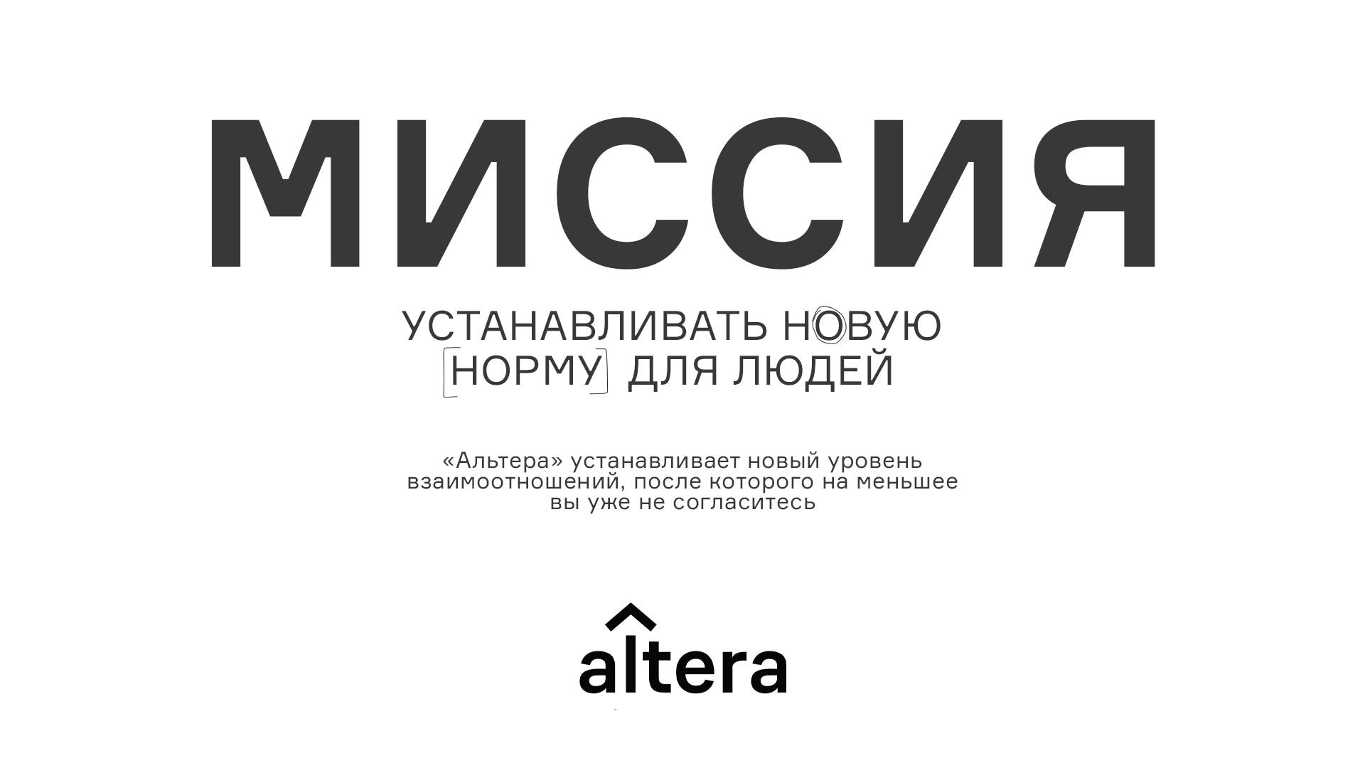 Altera — Изображение №5 — Брендинг на Dprofile