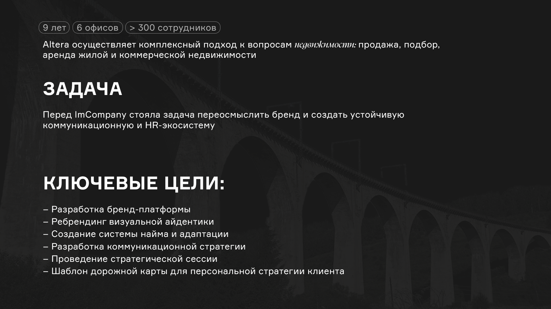 Altera — Изображение №1 — Брендинг на Dprofile