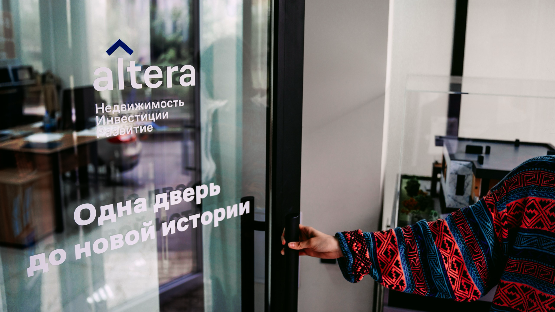 Altera — Изображение №4 — Брендинг на Dprofile