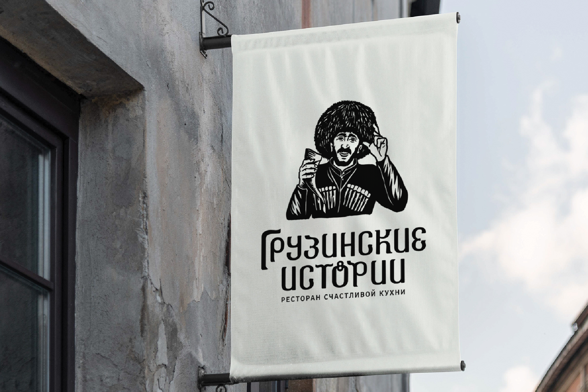 Грузинские истории — ресторан счастливой кухни — Изображение №10 — Брендинг, Иллюстрация на Dprofile