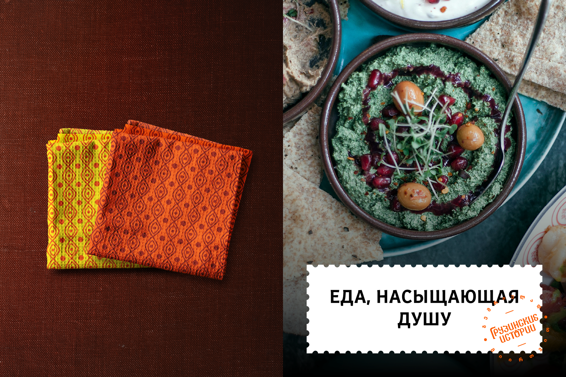 Грузинские истории — ресторан счастливой кухни — Изображение №13 — Брендинг, Иллюстрация на Dprofile