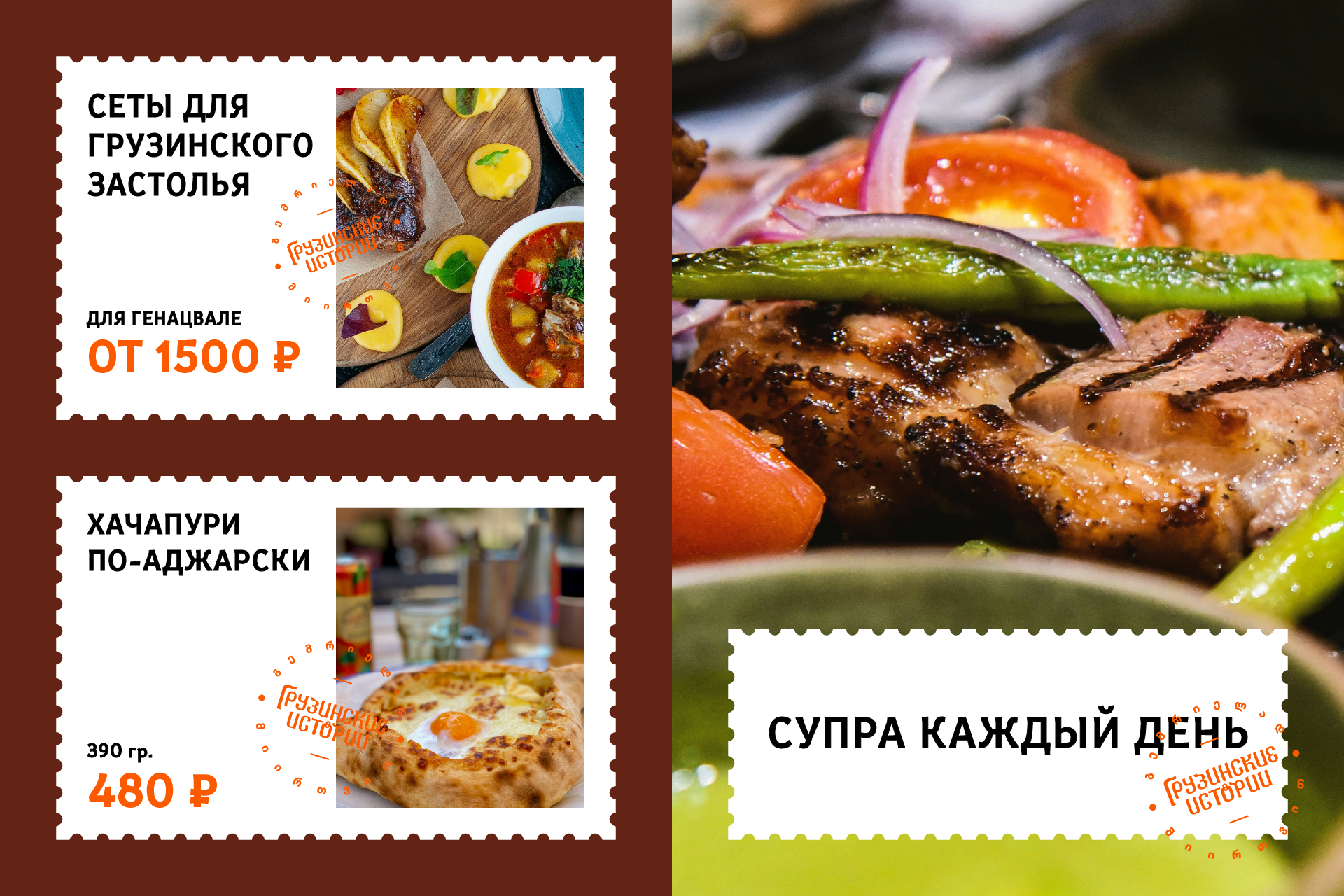 Грузинские истории — ресторан счастливой кухни — Изображение №4 — Брендинг, Иллюстрация на Dprofile