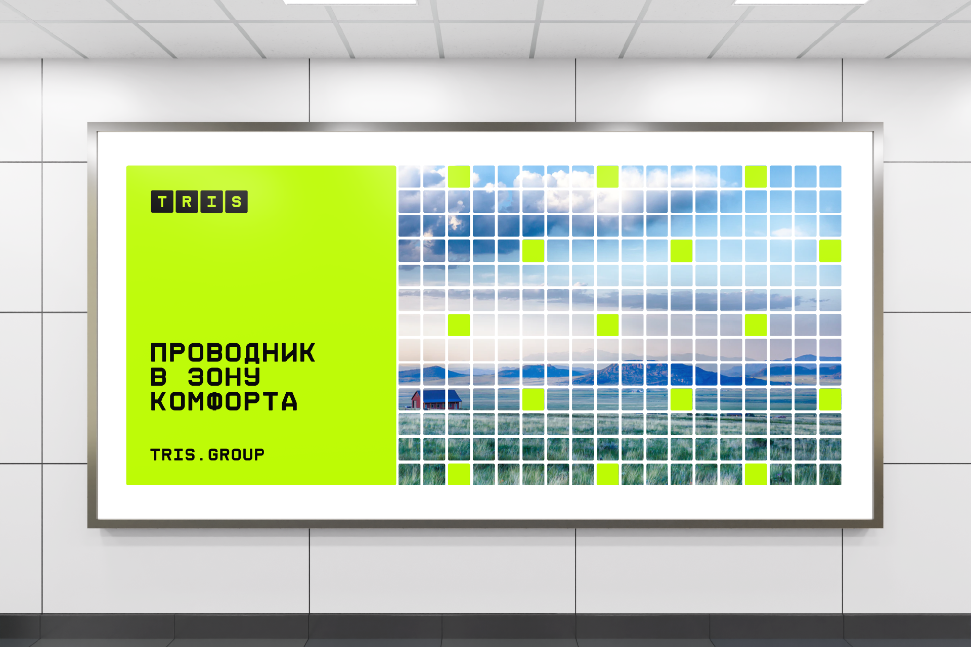 TRIS — Производитель технологичных материалов — Изображение №9 — Брендинг на Dprofile