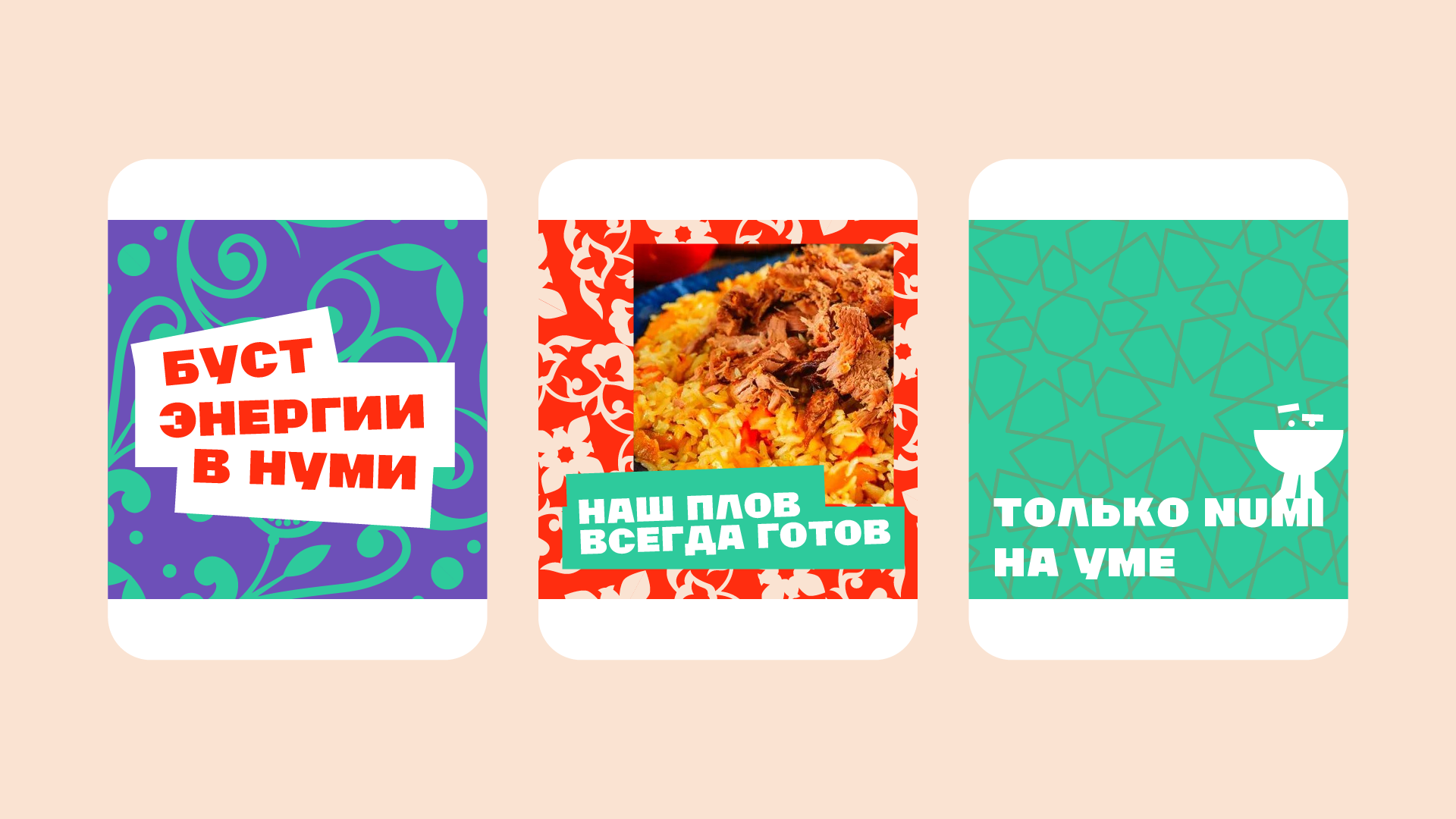 NUMI — новая узбекская кухня — Изображение №13 — Брендинг, Иллюстрация на Dprofile