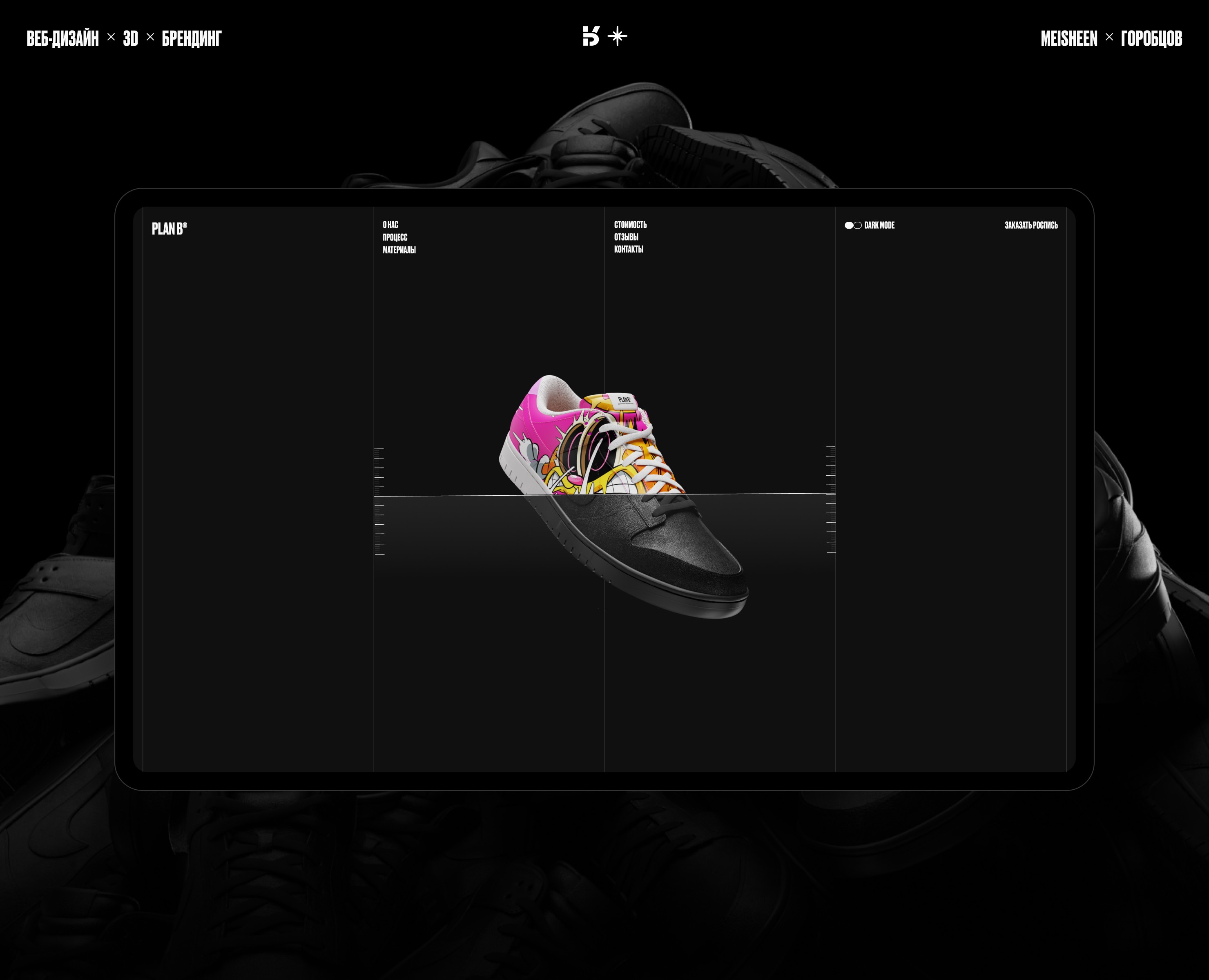 Plan B® | Website на Dprofile