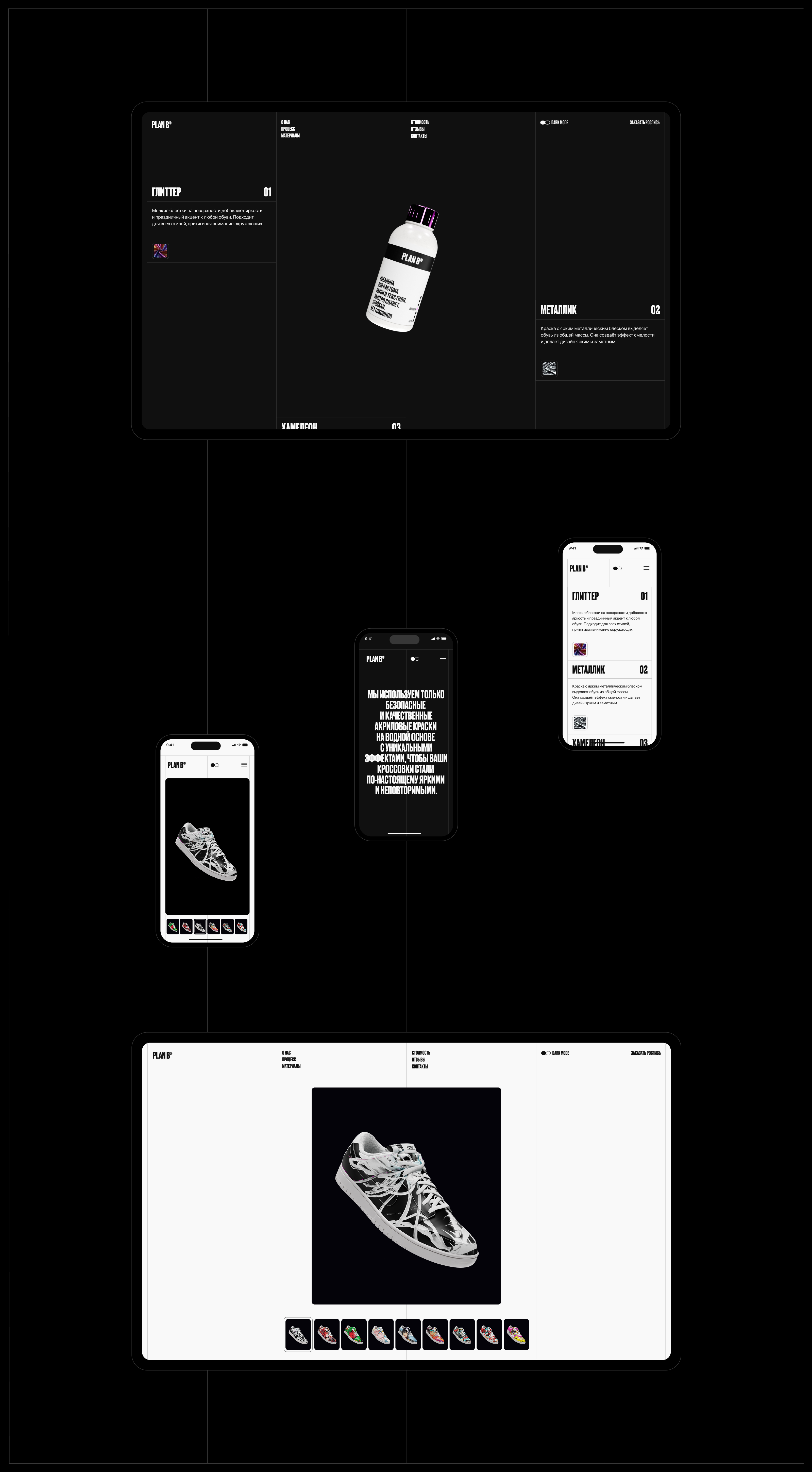 Plan B® | Website — Изображение №10 — Интерфейсы, Иллюстрация на Dprofile