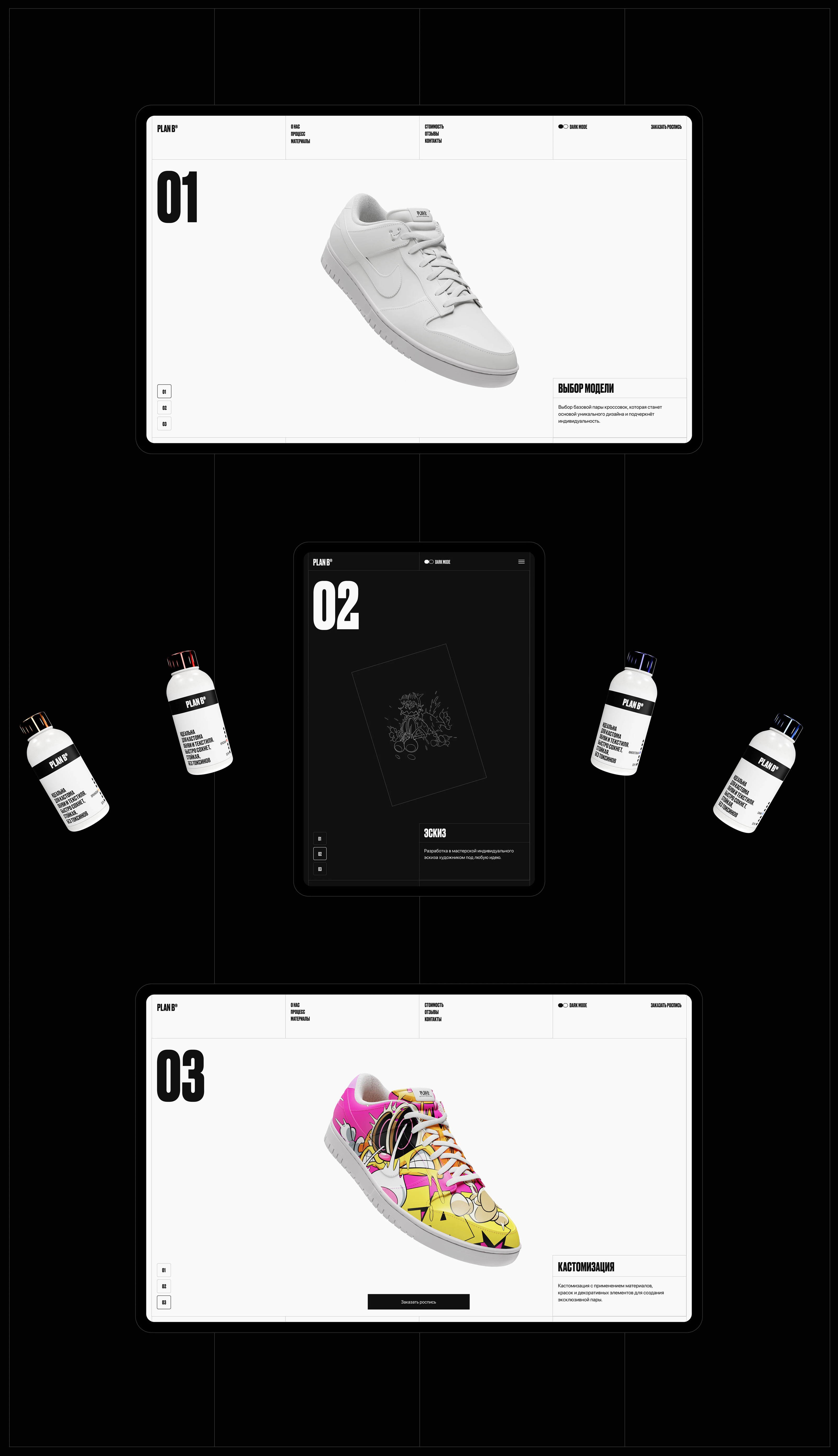 Plan B® | Website — Изображение №8 — Интерфейсы, Иллюстрация на Dprofile