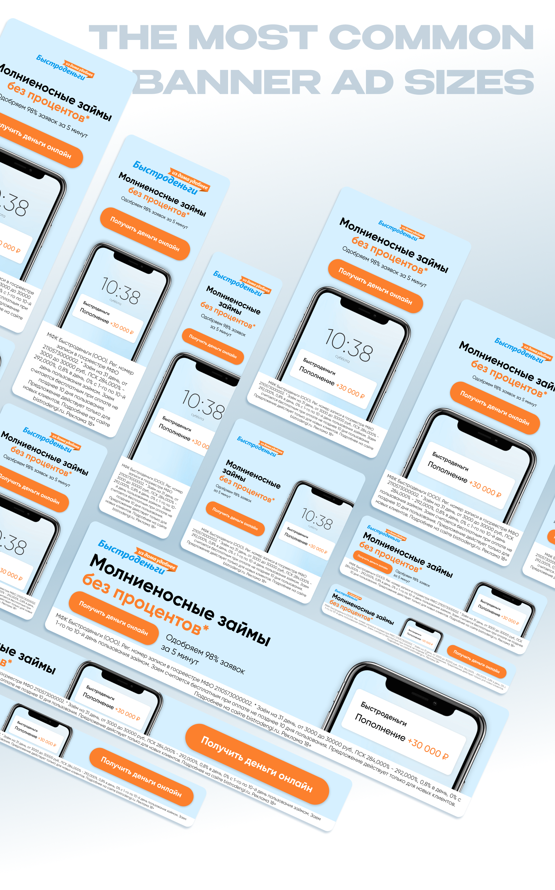 Banners / microfinance company — Изображение №2 — Анимация, Маркетинг на Dprofile