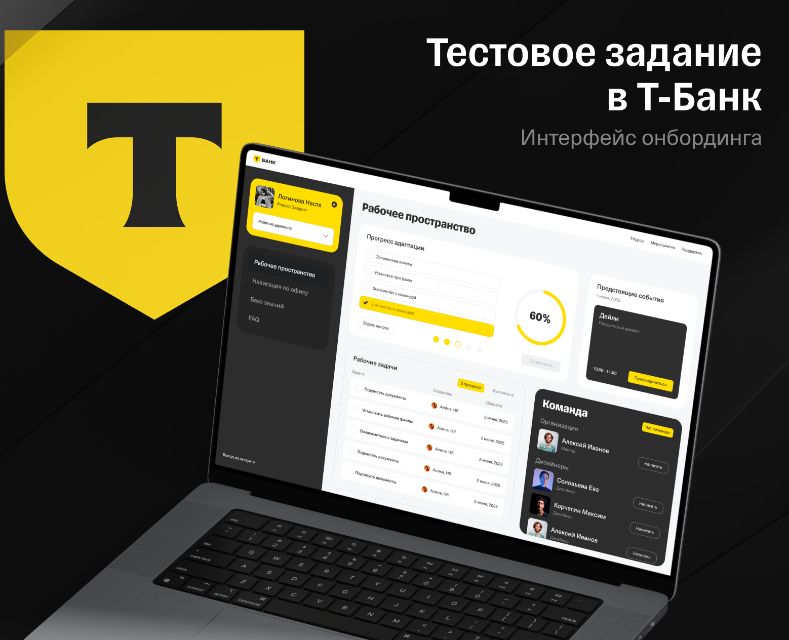 Интерфейс / Т-Банк — Интерфейсы на Dprofile